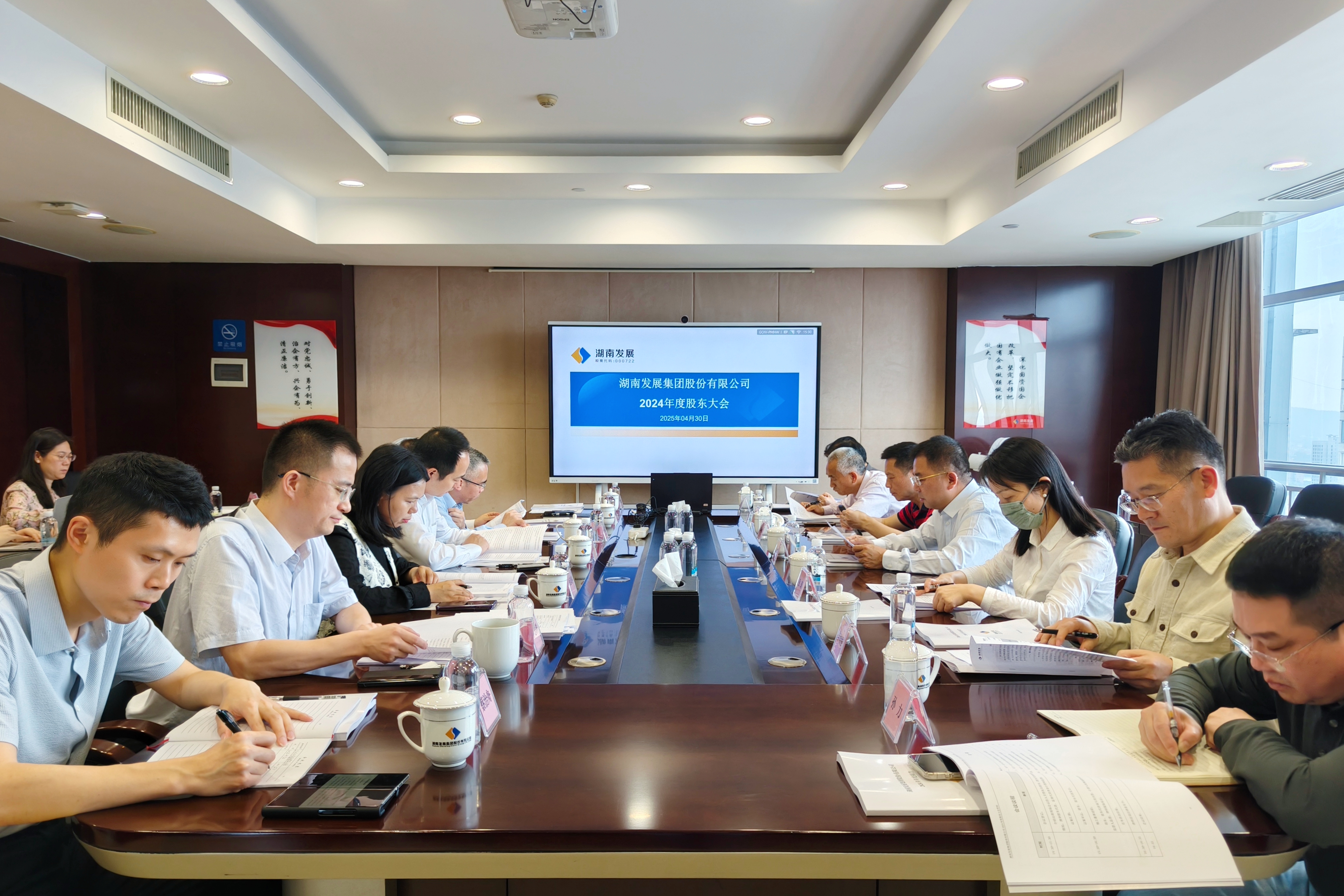 开云手机登录入口（中国）官方网站召开董、监事会及2024年度股东大会